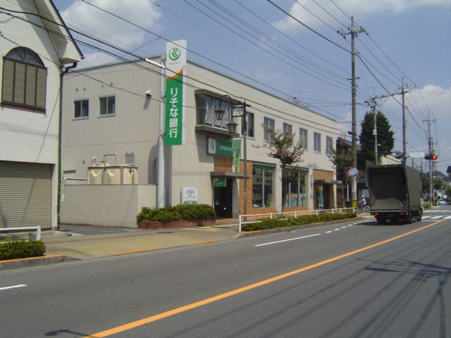 近くのりそな銀行まで400m(徒歩5分)