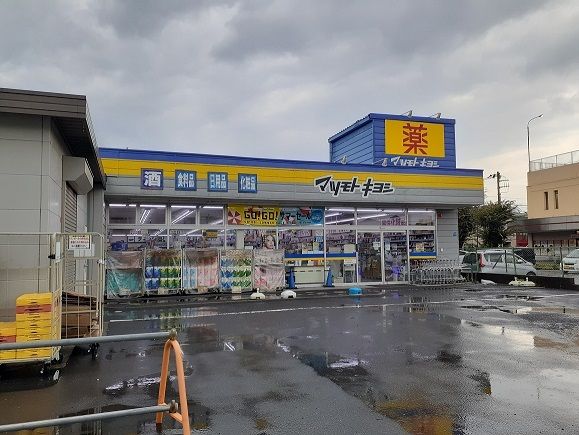 近くのマツモトキヨシ　七里店まで350m（徒歩5分）