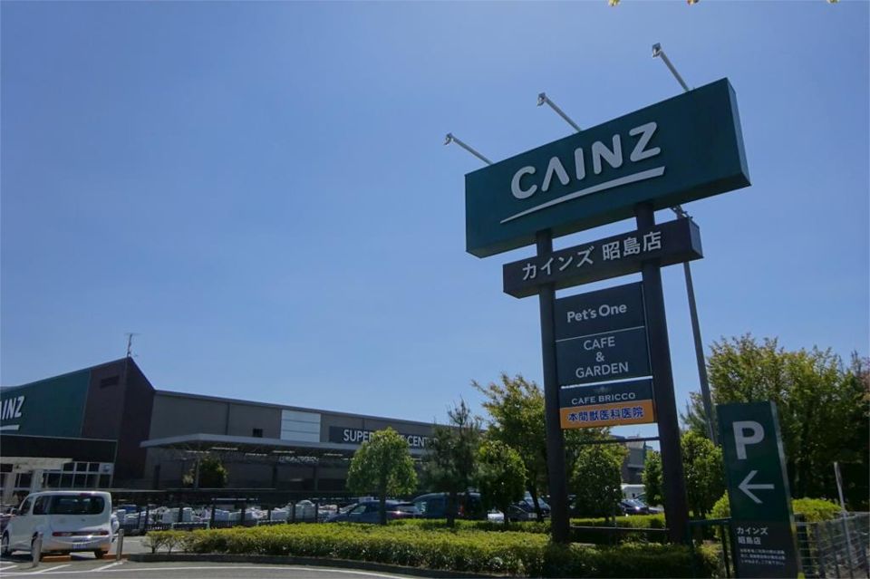 近くのカインズホーム 昭島店まで2,242m(徒歩29分)