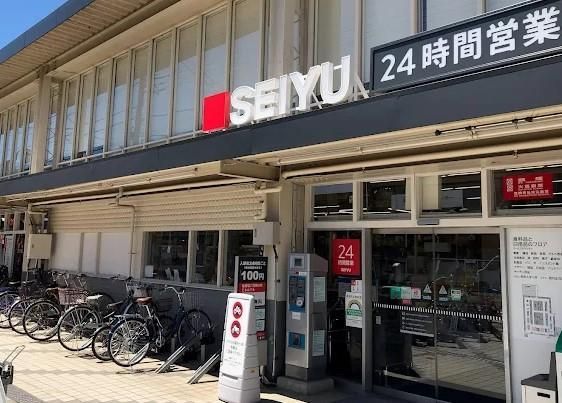 近くの西友 西国立店まで546m（徒歩7分）