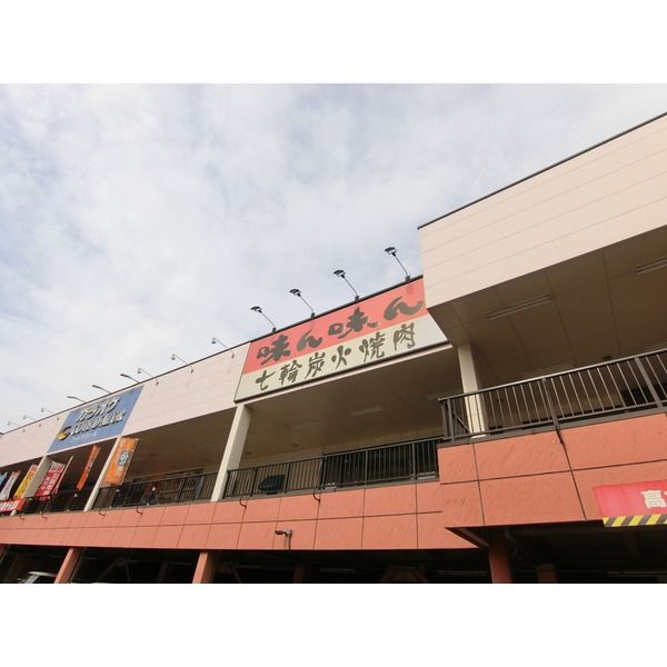 近くの味ん味ん　橋本店まで210m（徒歩3分）