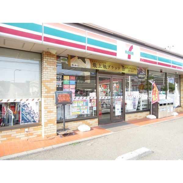 近くのセブンイレブン　相模原橋本8丁目店まで300m（徒歩4分）