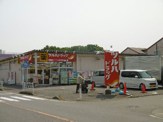 近くのツルハドラッグ 相模原二本松店まで479m（徒歩6分）