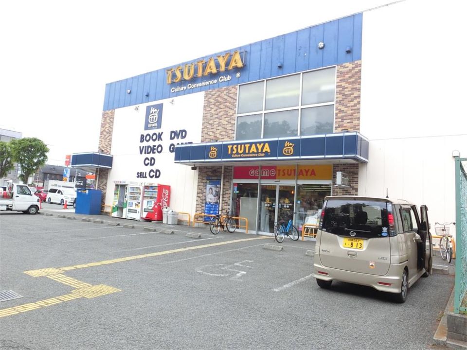 近くのTSUTAYA 横山店まで570m（徒歩8分）