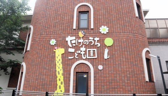 近くのたけのうちこども園まで61m(徒歩1分)