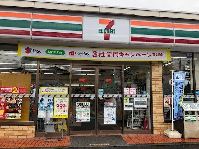 近くのセブンイレブン相模原共和2丁目まで450m（徒歩6分）