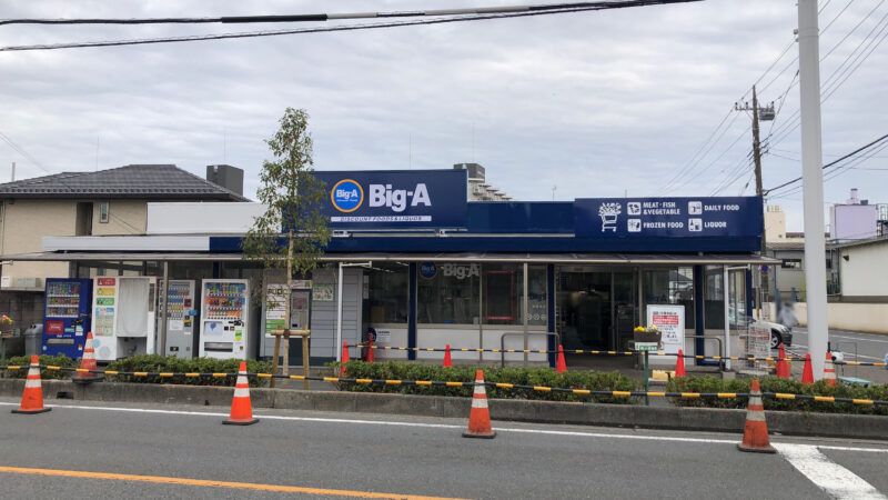 近くのビッグ・エー中青木店まで526m(徒歩7分)