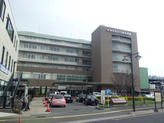 近くの済生会川口総合病院まで525m（徒歩7分）