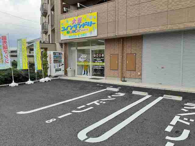 近くの大型コインランドリーQUICKまで115m(徒歩2分)