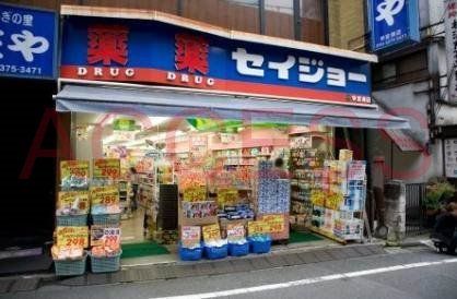近くのくすりセイジョー参宮橋店まで233m(徒歩3分)