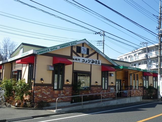 近くのコメダ珈琲店下丸子店まで143m(徒歩2分)