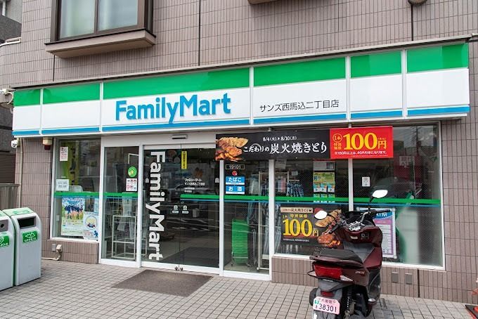 近くのファミリーマート サンズ西馬込二丁目店まで663m(徒歩9分)