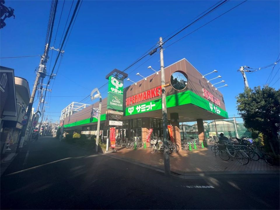 近くのサミットストア 祖師谷店まで398m(徒歩5分)
