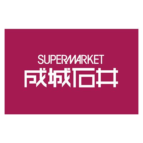 近くの成城石井 アトレ四谷店まで626m（徒歩8分）