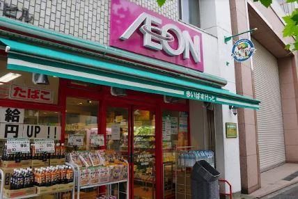 近くのまいばすけっと 新御徒町駅南店まで143m(徒歩2分)