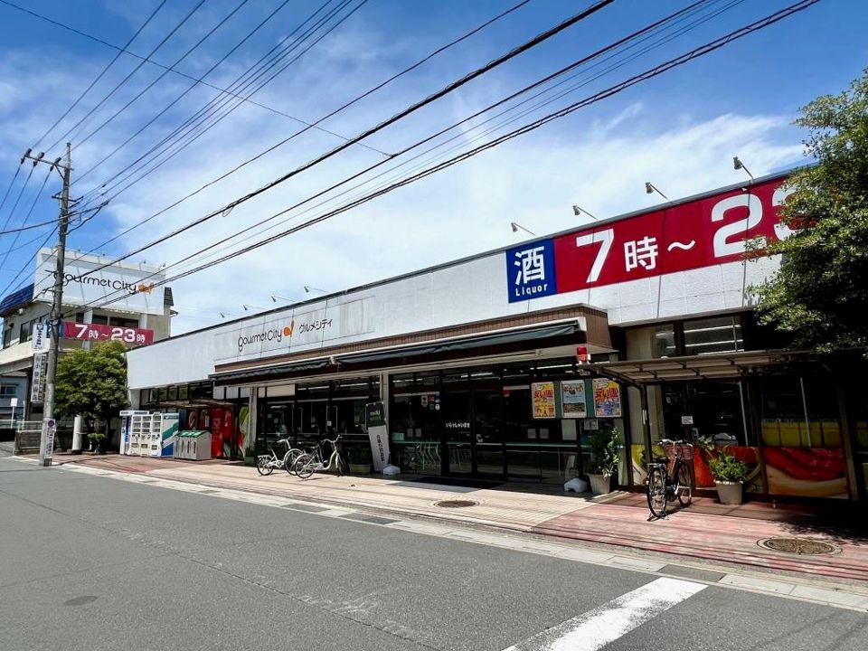 近くのグルメシティ南浦和店まで494m（徒歩7分）