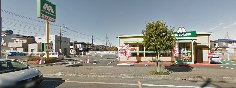 近くのモスバーガー武蔵藤沢店まで84m（徒歩2分）