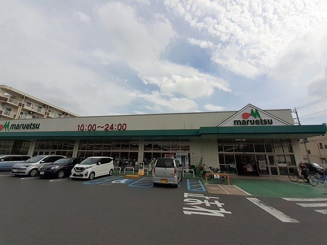 近くのマルエツ戸田氷川町店まで211m(徒歩3分)