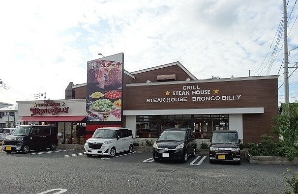 近くのブロンコビリー 南浦和円正寺店まで190m(徒歩3分)