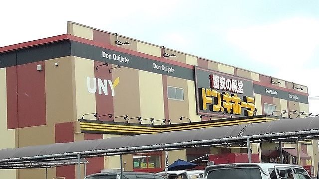 近くのドン・キホーテUNY大桑店まで1,100m（徒歩14分）