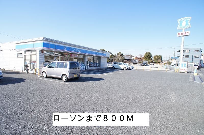 近くのローソン北谷店まで800m(徒歩10分)