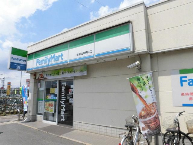 近くのファミリーマート船橋法典駅前店まで471m(徒歩6分)