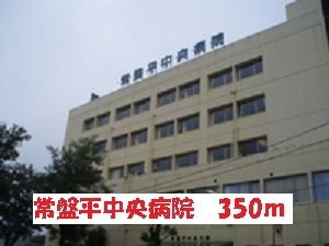 近くの常盤平中央病院まで350m(徒歩5分)