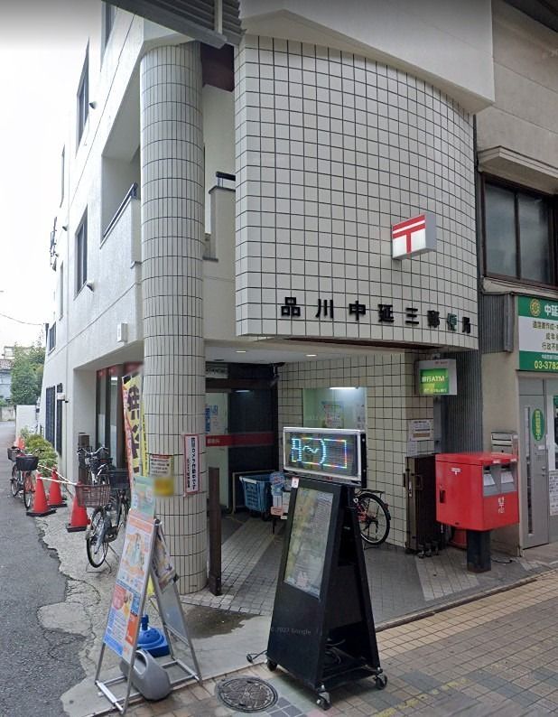 近くの郵便局（荏原中延）まで574m（徒歩8分）