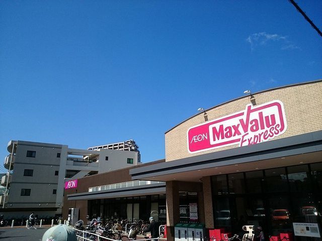 近くのマックスバリュまで500m（徒歩7分）