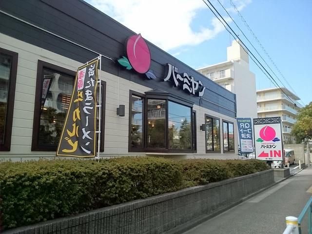 近くのバーミヤンまで450m（徒歩6分）