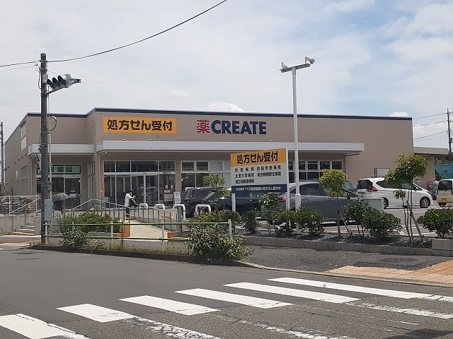 近くのクリエイトS・Dまで550m(徒歩7分)