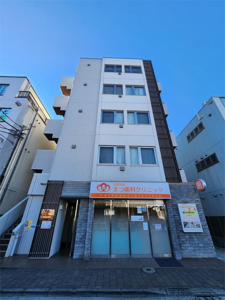 近くの武蔵新田まつ歯科クリニックまで456m（徒歩6分）