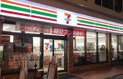 近くのセブンイレブン 大田区大森町店まで104m(徒歩2分)