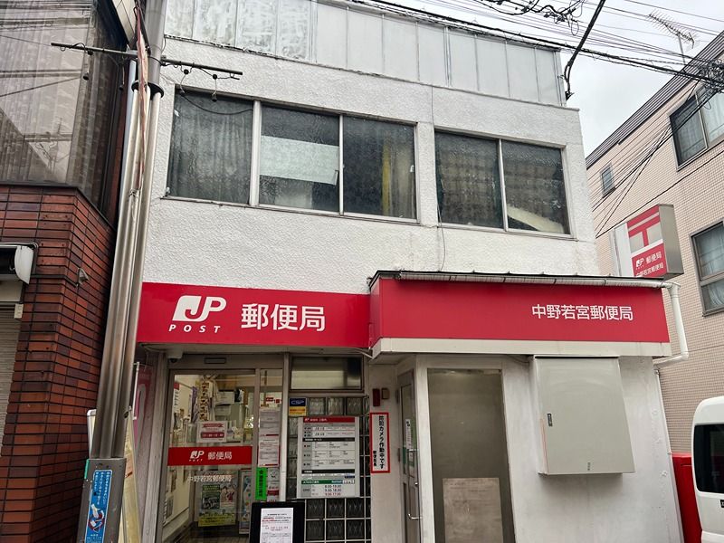 近くの中野若宮郵便局まで82m(徒歩2分)
