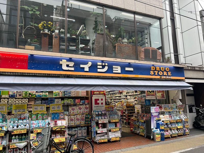 近くのくすりのセイジョーまで122m(徒歩2分)