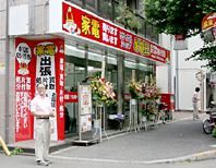 近くの家電王阿佐ヶ谷店まで394m(徒歩5分)