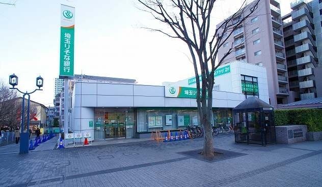 近くの埼玉りそな銀行まで600m（徒歩8分）