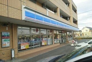 近くのローソン志木宗岡店まで800m(徒歩10分)