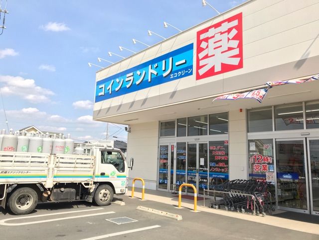 近くのコインランドリーエコクリーンまで240m（徒歩3分）
