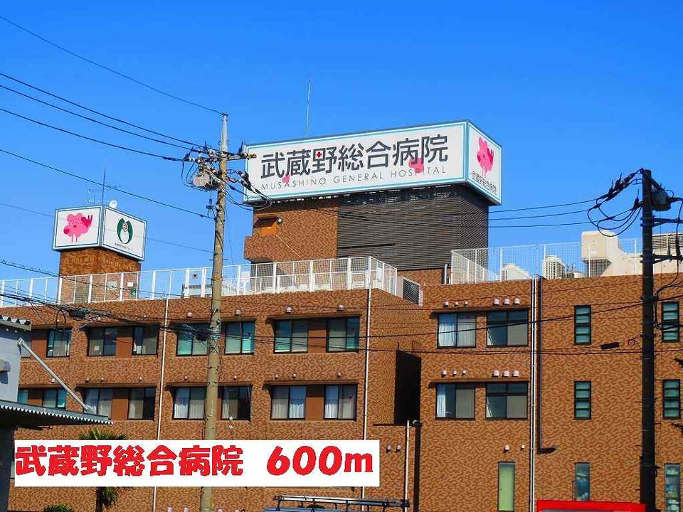 近くの武蔵野総合病院まで600m(徒歩8分)