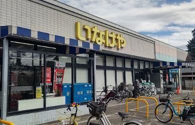 近くのいなげや 府中美好店まで445m（徒歩6分）