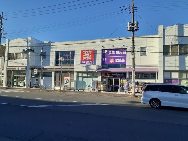 近くのウェルパークまで539m(徒歩7分)