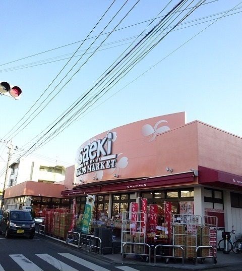 近くのさえき食品館まで650m(徒歩9分)