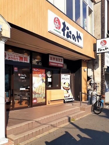 近くの松のや本蓮沼店まで243m(徒歩4分)