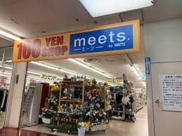 近くのmeets.大師前東武ストア店まで759m(徒歩10分)