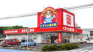近くのくすりの福太郎 西新井大師前駅店まで846m(徒歩11分)
