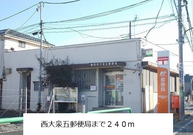 近くの郵便局まで240m(徒歩3分)