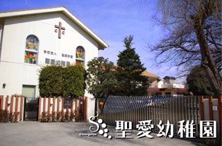 近くの聖愛幼稚園まで78m（徒歩1分）