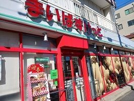 近くのまいばすけっとまで750m（徒歩10分）