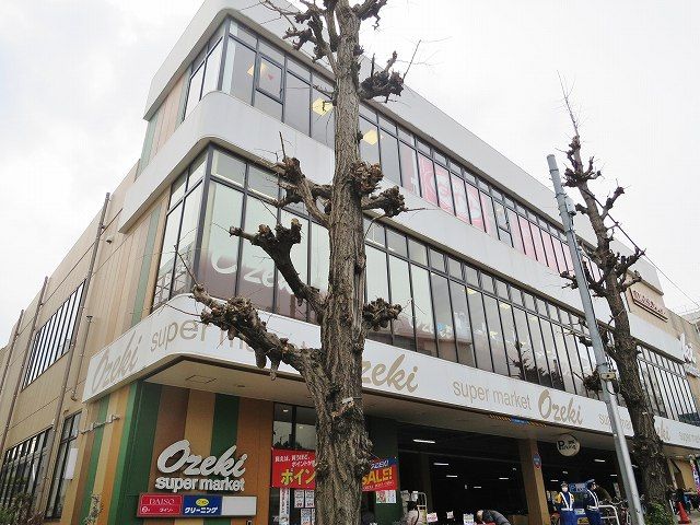 近くのオオゼキ 碑文谷店まで57m(徒歩1分)